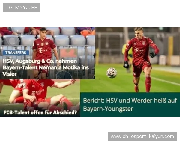 德甲拜仁短传连环，攻守呈现完美轮转的极致之路